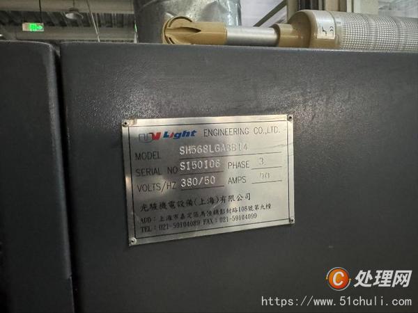 二手輪轉(zhuǎn)印刷機