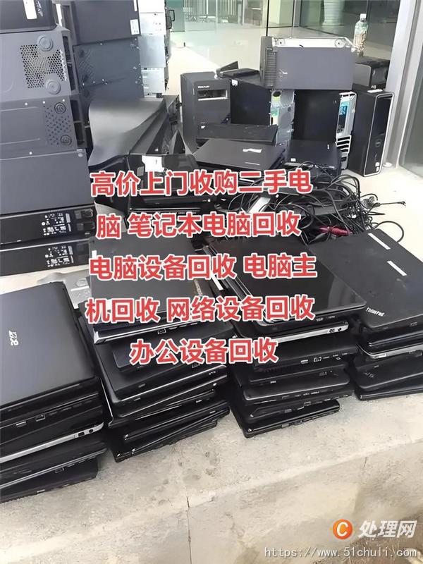 其他回收