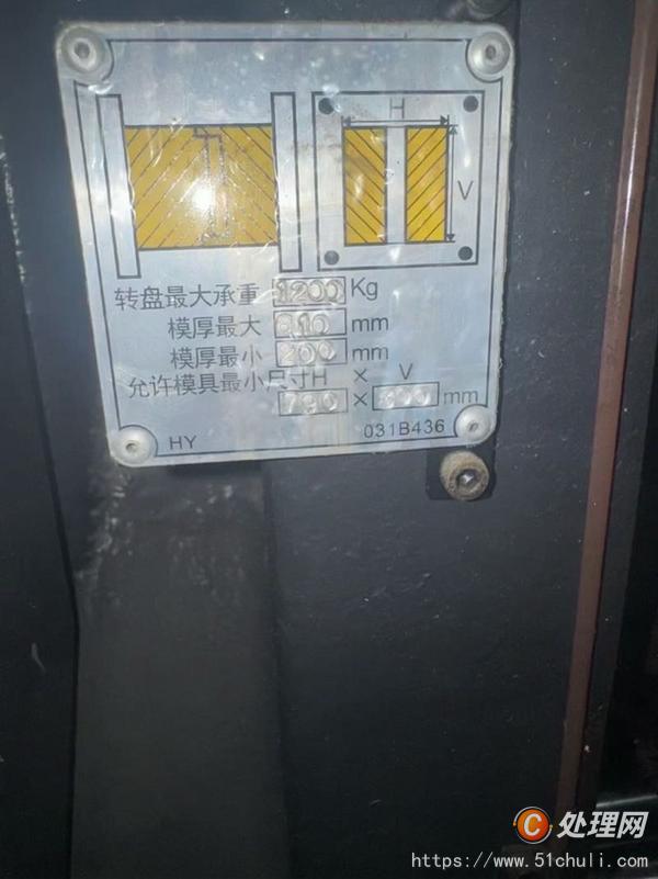 二手注塑機