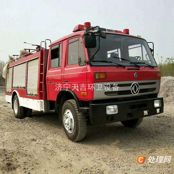 二手消防車