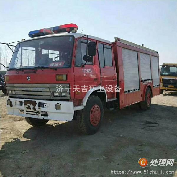 二手消防車