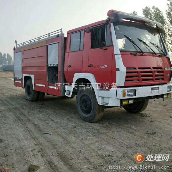 二手消防車