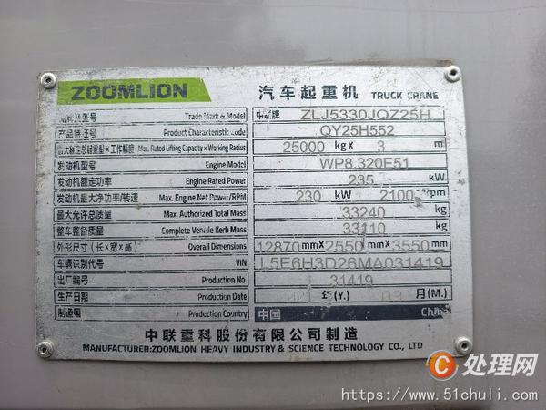 二手汽車吊