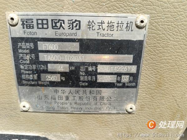 二手拖拉机