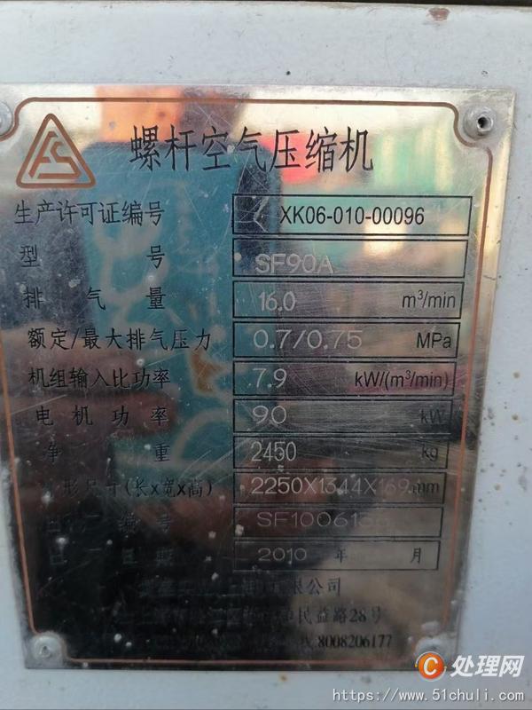 二手空壓機(jī)