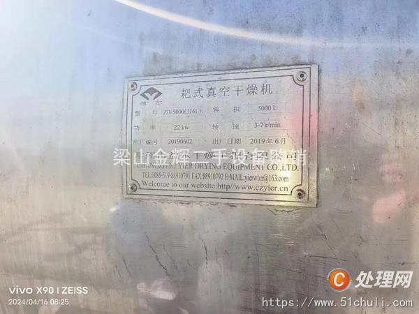 二手耙式干燥機(jī)