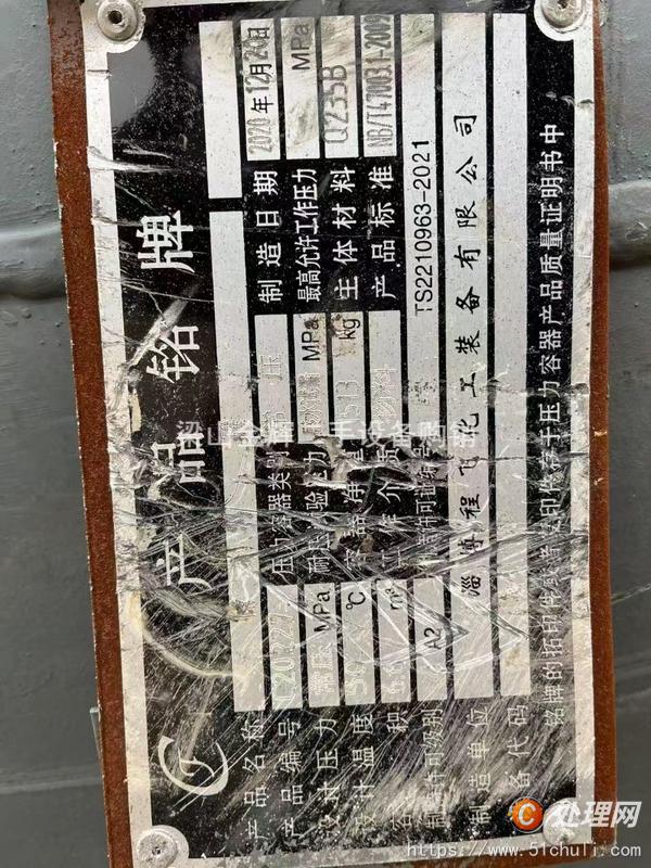 二手儲(chǔ)罐