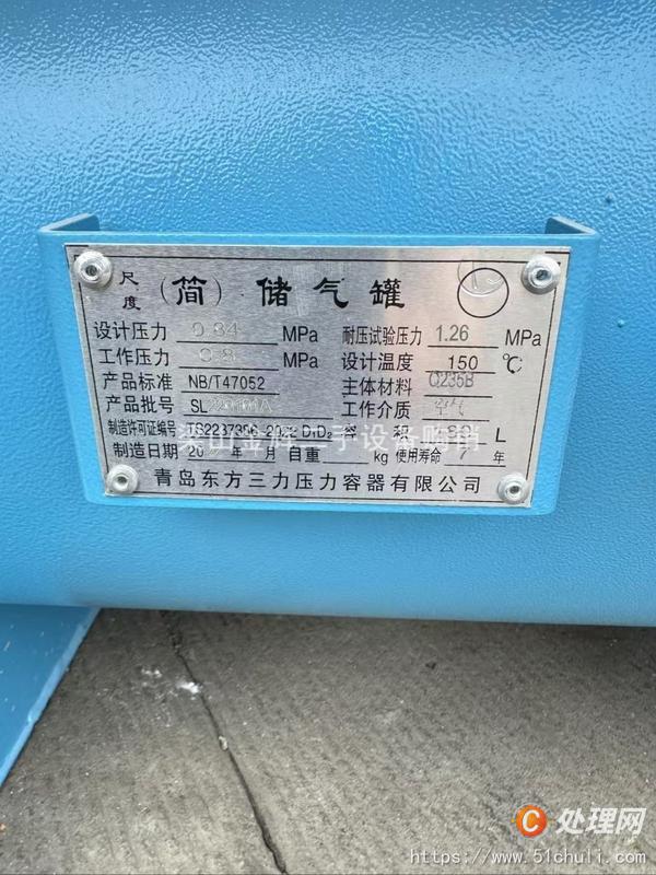 二手空壓機