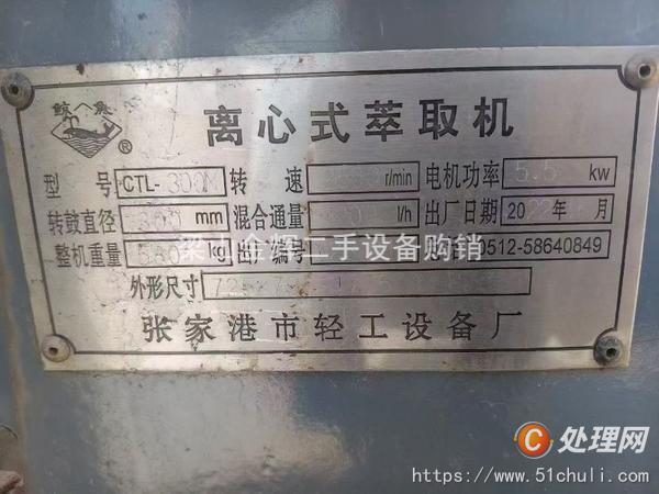 二手離心機(jī)