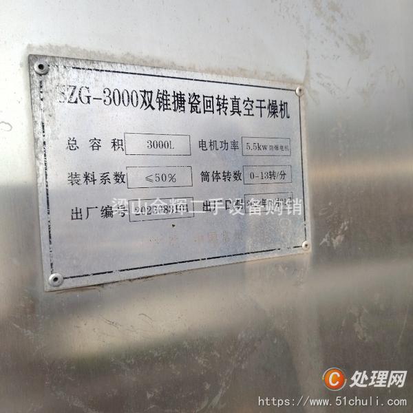 二手儲(chǔ)罐