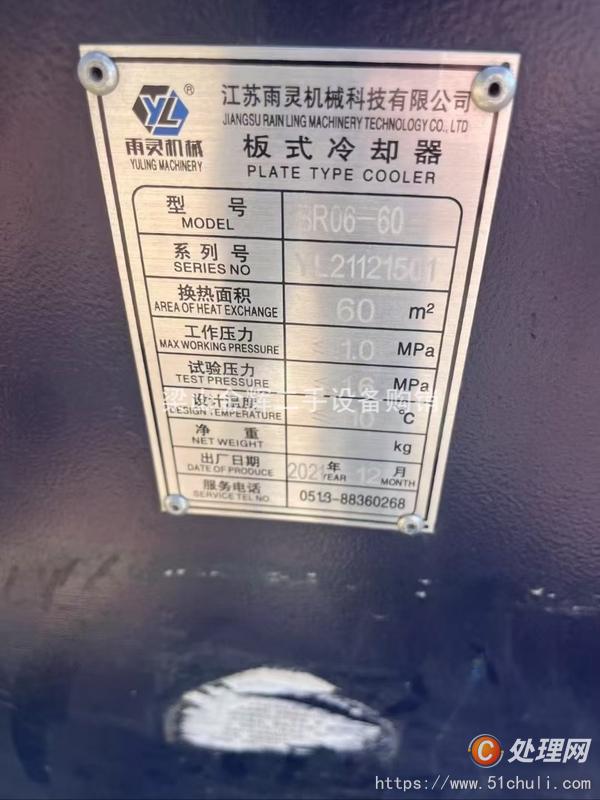 二手換熱器