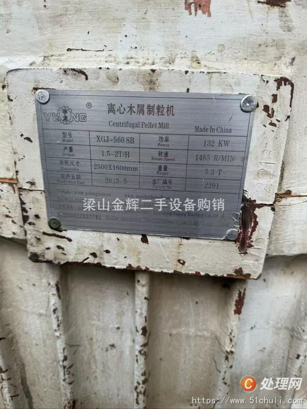 二手生物質(zhì)顆粒機(jī)