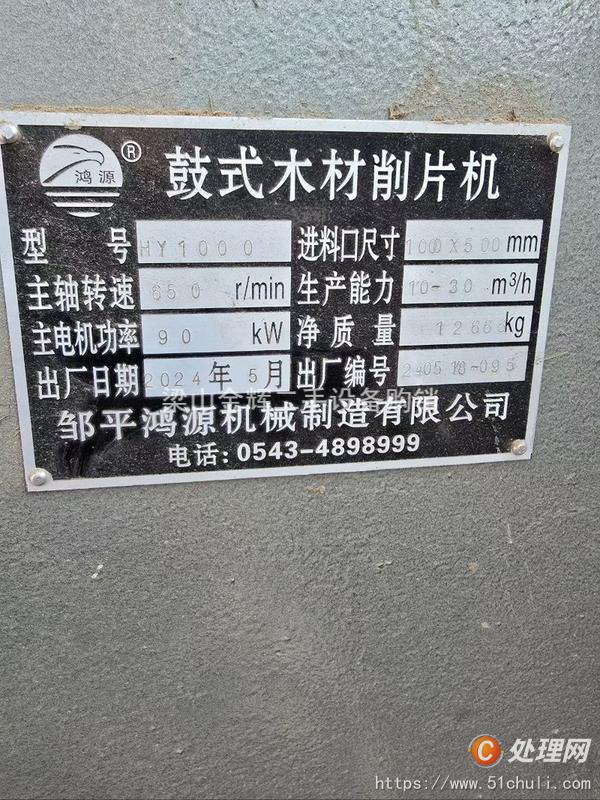 二手礦山機械