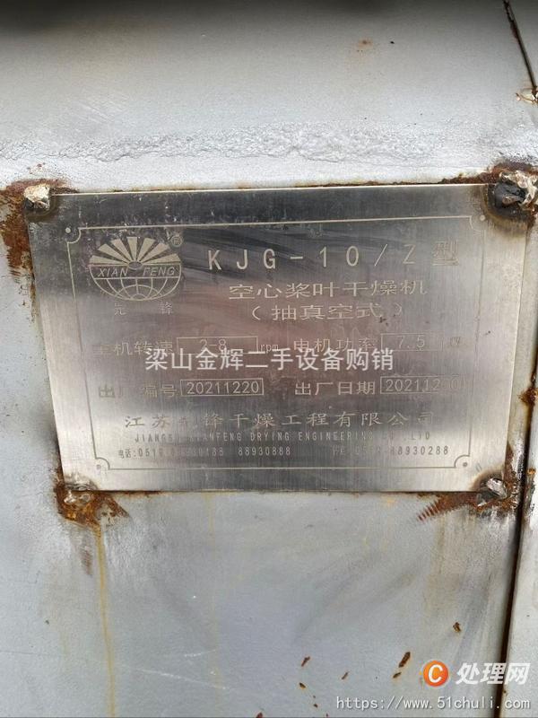 二手干燥機(jī)
