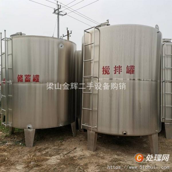 二手攪拌罐