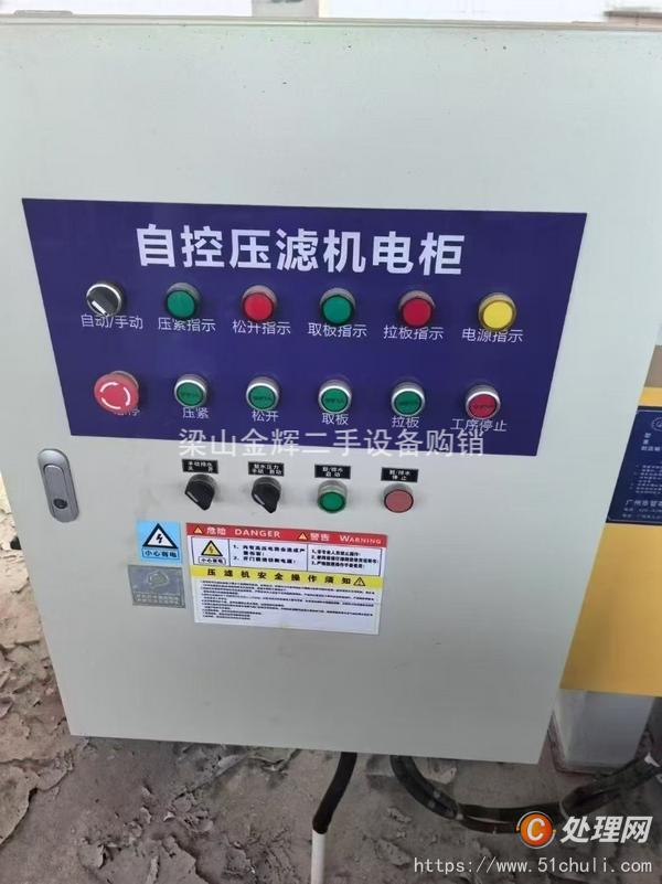 二手隔膜壓濾機(jī)