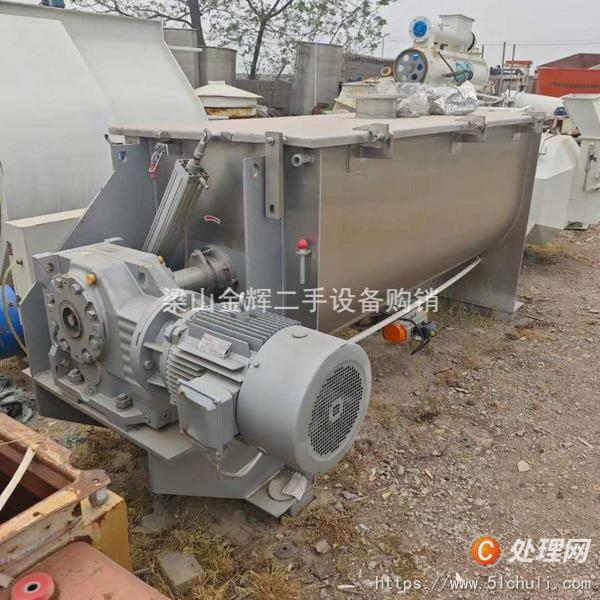 二手混合機