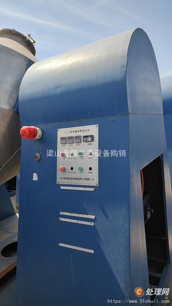 二手混合機(jī)