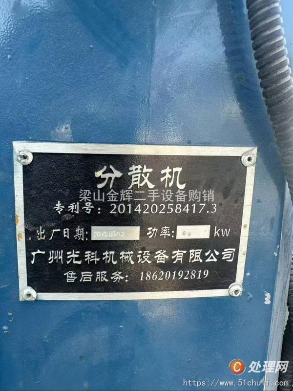 二手分散機(jī)