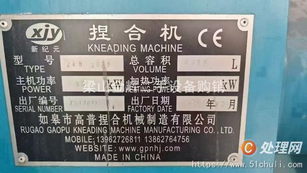 二手捏合機(jī)
