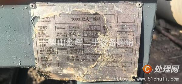 二手耙式干燥機(jī)