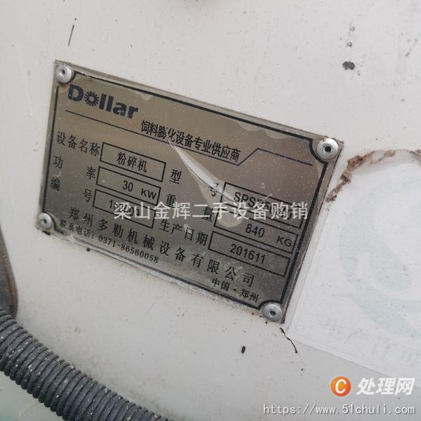 二手粉碎機