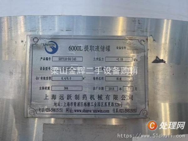 二手儲罐