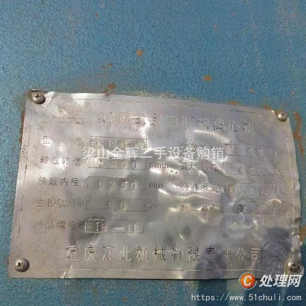 二手離心機
