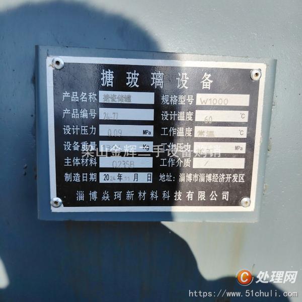 二手儲(chǔ)罐