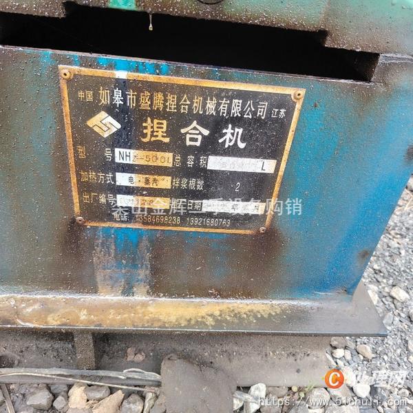 二手捏合機(jī)