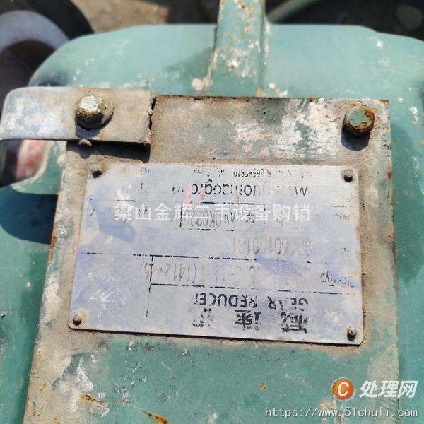 二手捏合機