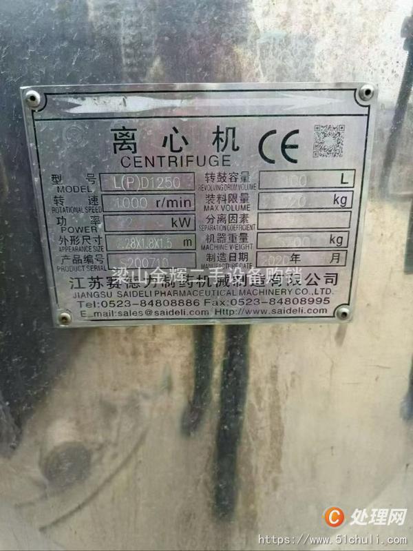 二手離心機