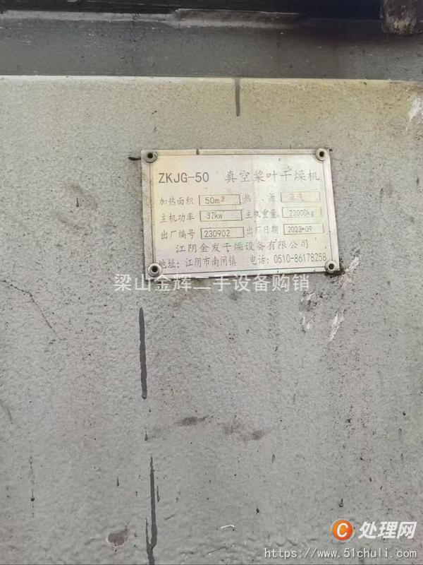 二手干燥機(jī)