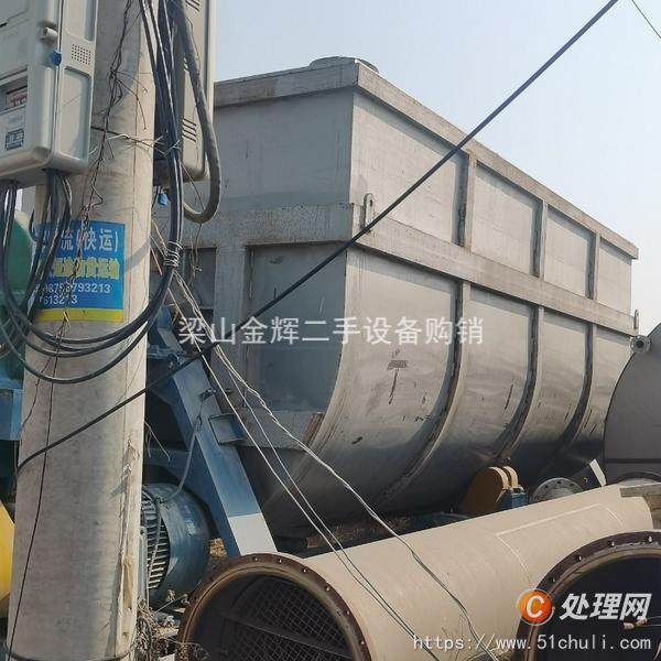 二手混合機