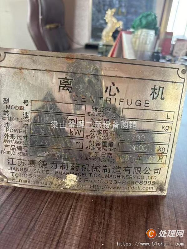 二手離心機(jī)