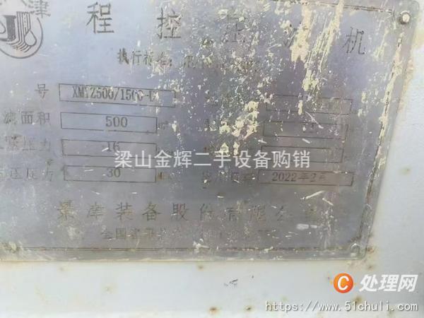 二手壓濾機