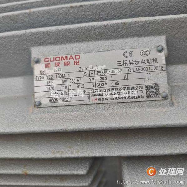 二手混合機