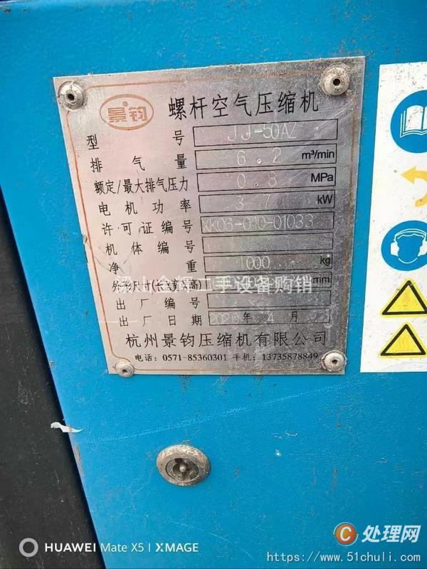 二手空壓機