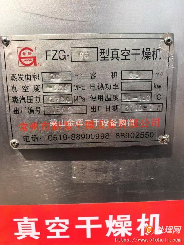 二手熱風(fēng)循環(huán)烘箱