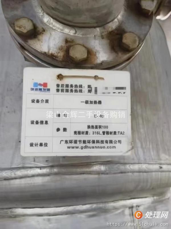 二手MVR蒸發(fā)器