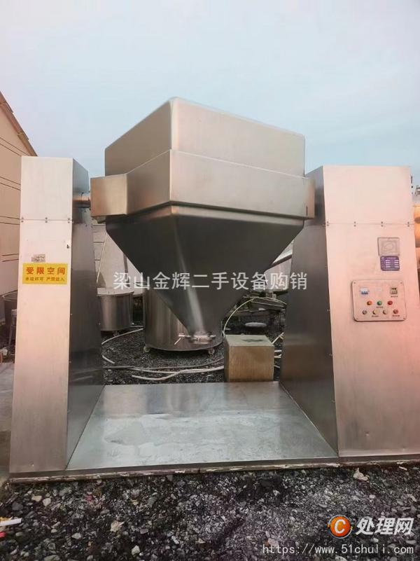 二手混合機