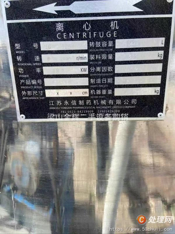 二手離心機(jī)