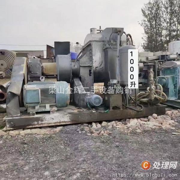 二手捏合機(jī)