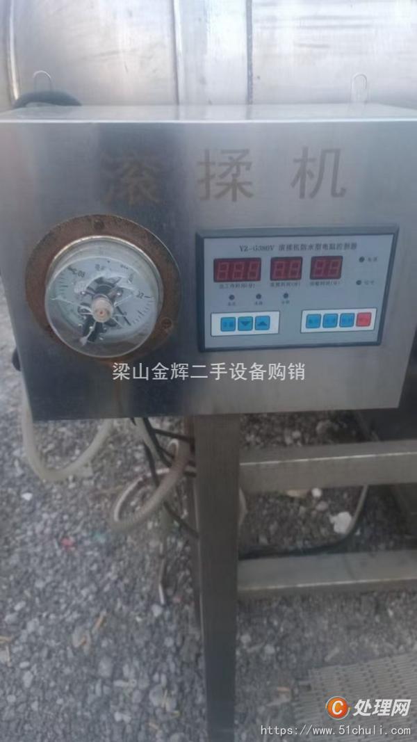 二手真空滾揉機(jī)