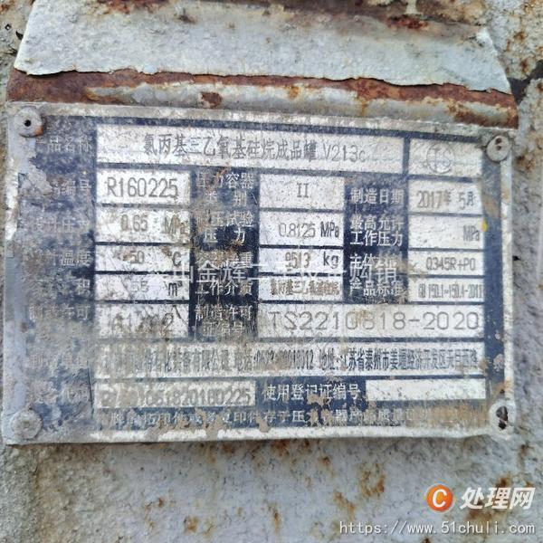 二手儲罐
