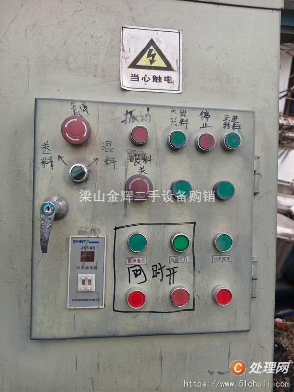 二手混合機