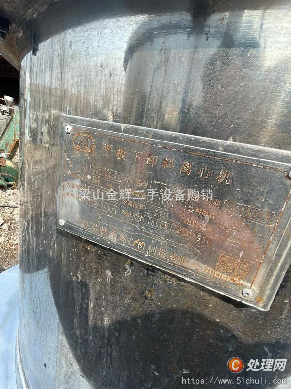 二手刮刀離心機