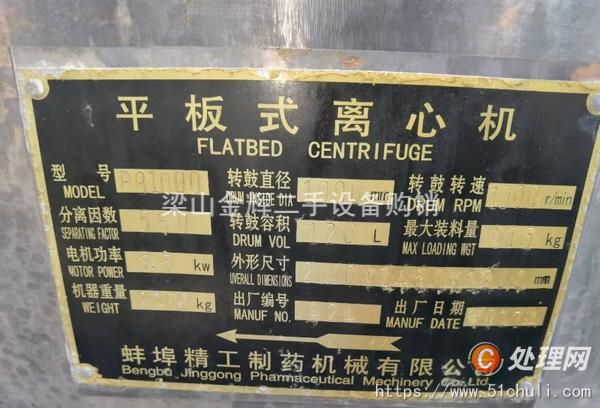 二手離心機(jī)