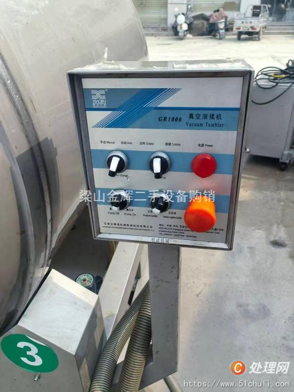 二手真空滾揉機