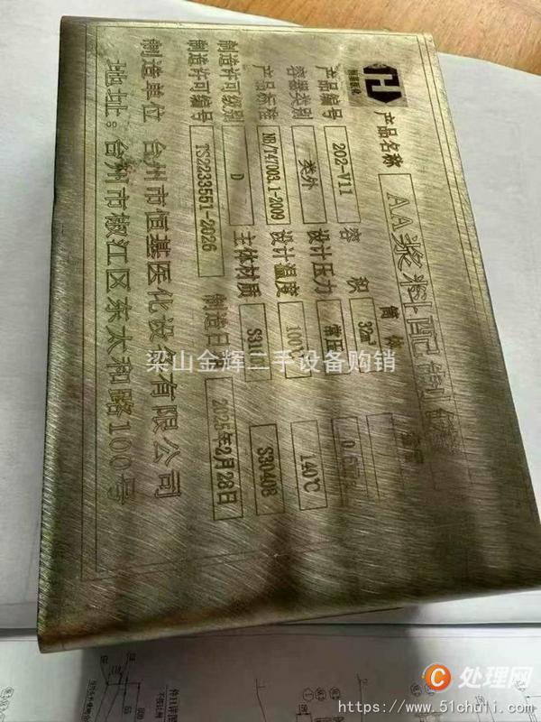 二手反應(yīng)釜